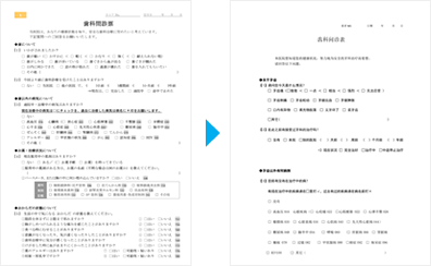 問診票、検診票、説明書、注意事項 イメージ