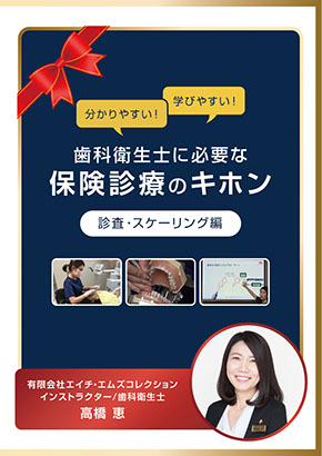 かんたんレッスンで見てわかる!実習できる!診査・スケーリングテクニック シエン社 | かんたんレッスンで見てわかる！実習できる！ 診査