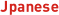 日本